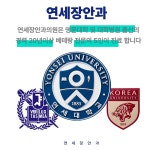 연세장안과의원