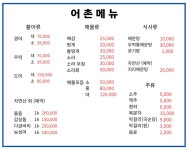 어촌