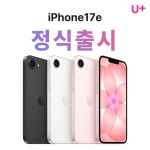 LG유플러스 연산4동 연산역점