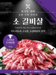 중곡동갈비