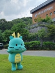 마북동 주민자치센터