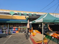 대백마트 동구점