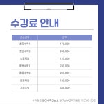 와이수학교습소