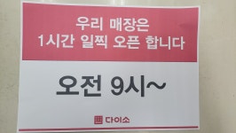 다이소 부평역남부점