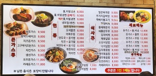 왕세숫대야냉면왕돈까스 서울대점