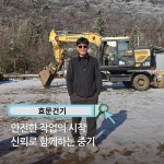 효문건기