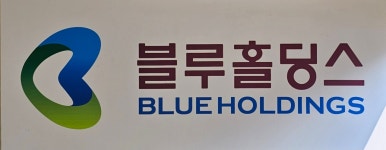 블루홀딩스(주) 창녕1공장 | 블루홀딩스