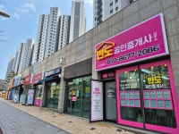 송정반도공인중개사사무소