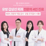 삼성플러스유외과의원