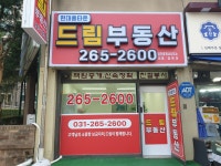 현대홈타운드림공인중개사사무소