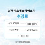 에스에스티에스피