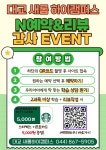새롬보이는스터디학원 | 대교하이캠퍼스 새롬학원