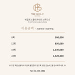 예골프스쿨 골프아카데미스튜디오 문정점