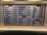 소나무 정육식당