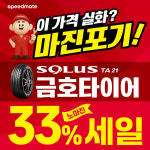 스피드메이트 이마트해운대점