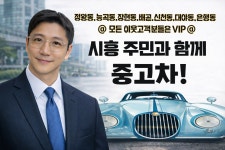 시흥주민중고차매매상담센터