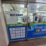 메이진명품세탁