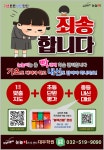 눈높이러닝센터 청천대우학원