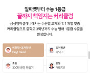 삼성영어태랑보습학원 | 삼성영어 더멘토보습학원
