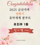 모던제이음악학원