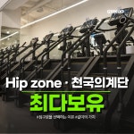 짐구공 24시 헬스 PT 길동점