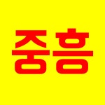 운정중흥탑부동산공인중개사사무소