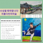 마이리틀다빈치미술교습소 | 리틀다빈치미술교습소