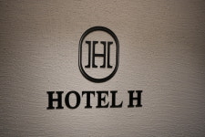 호텔H