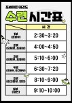 포세이돈 태권도장