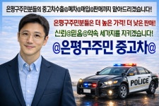 믿음자동차매매상사