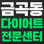 더 바디 피트니스 금곡점