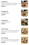 제일콩집