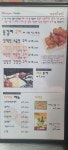 등갈비애꼬치다 지제점
