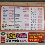 옥돌양곱창구이 본점