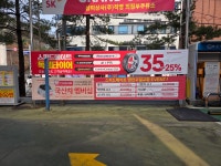 스피드메이트 의정부점