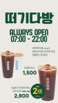 떠기다방 수원역로데오점