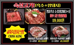 숙성사돈 파주법원리 본점
