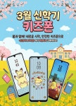 민정이네모바일
