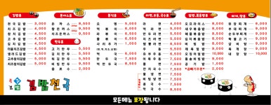 김밥천국 강제영천점