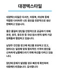 대경텍스타일