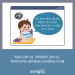 루희영어교습소 | 라하잉글리시새솔점 영어교습소