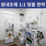 경희다시봄한의원 창동