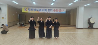 영광검도관