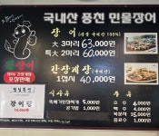 웬장어