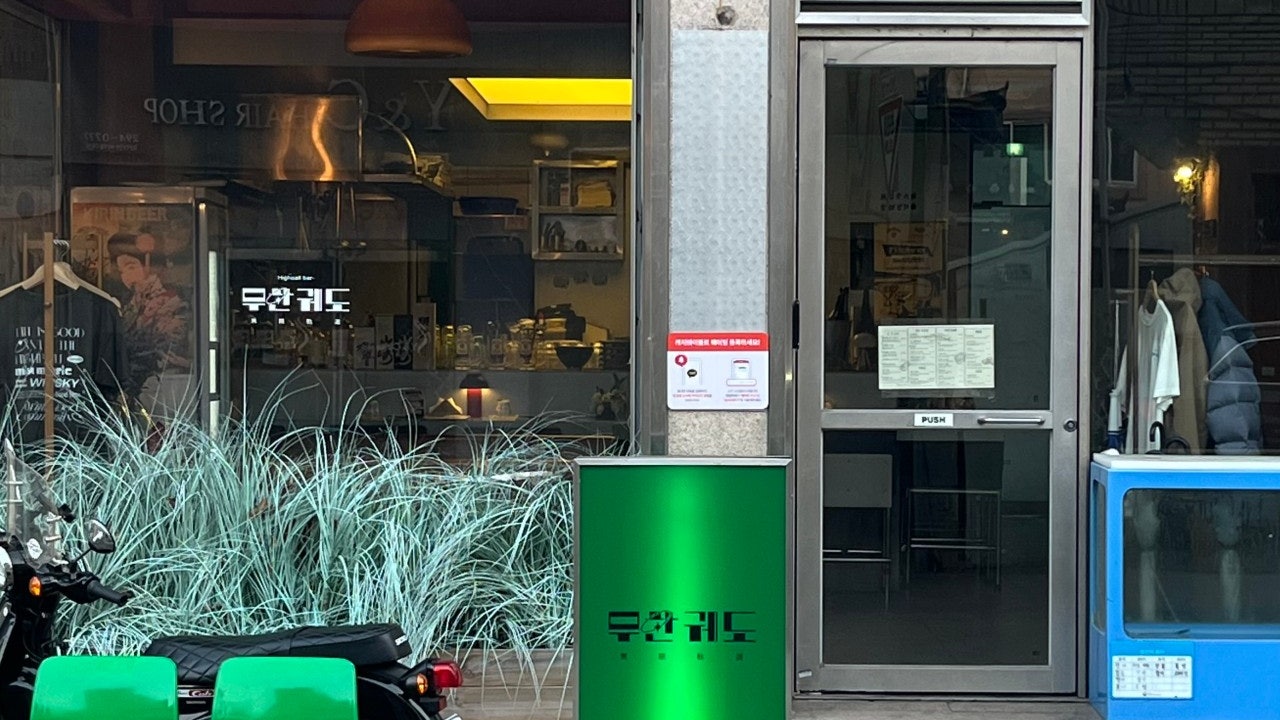 삼덕동 무한궤도