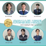유안시스템