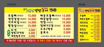 신가소문난연탄구이