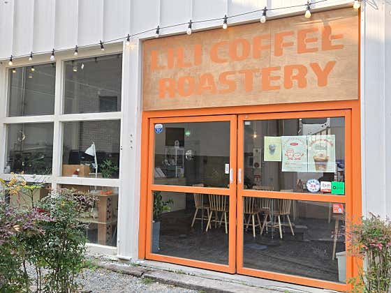 리리커피로스터리 사진