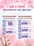 다비치안경 파주운정역점