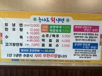 청와대회집앤평양회냉면 | 능나도 회 냉면